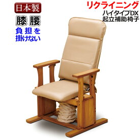 楽天市場 介護 電動リクライニング椅子の通販