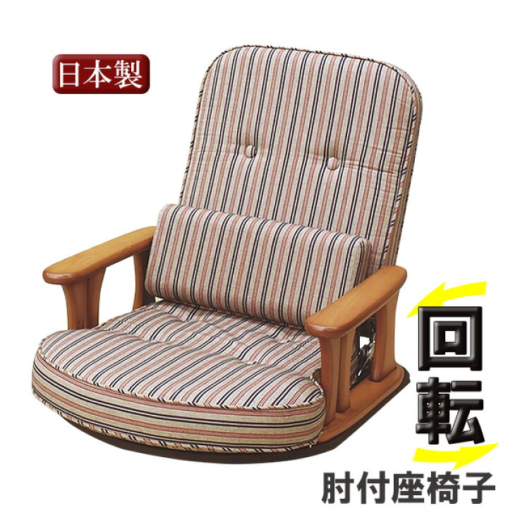 楽天市場】えっ!?【ポイント増量&クーポン】 中居木工 「回転肘付き座 