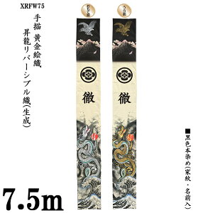 !?y|Cg&N[|z ̂ڂ uo[Vu() XRFW75v 7.5m×90cmƖEOT[rX ` G  ܌ߋ [߂̐ߋ ߋ ѓ tWT