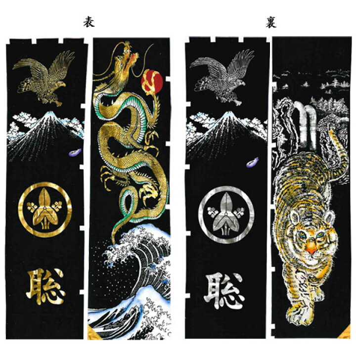 楽天市場】のぼり旗 6m 節句幟 絵幟のみ「令和初夢龍虎 XRND6」 家紋 