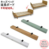 楽天市場】ホップル 延長ボードの通販