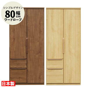 !?y|Cg&N[|z yJݒuz [h[u m| [ R[g X[c m| 2FΉ uE I[N o 80cm 80WFmo ^X 