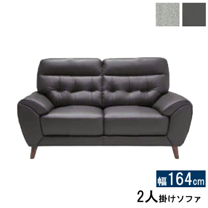 楽天市場】ソファー 2人掛け 幅164cm レザー 総革グレージュ廃盤 