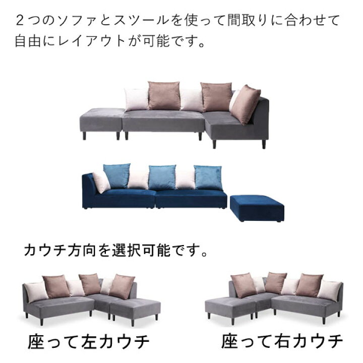 楽天市場】ソファー カウチソファー 組替え可能 ファブリック 布張り 