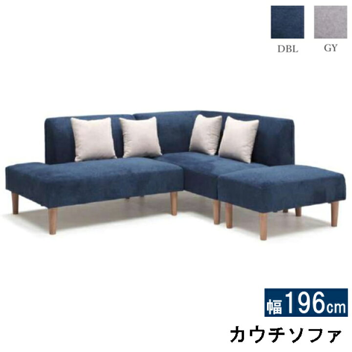 楽天市場】ソファー カウチソファ 2人掛ソファ スツール 3点セット 