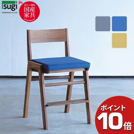 【ポイント10倍】 杉工場 キャスターなし 学習椅子 木製 「スピカ ウォールナット材」 学習イス 天然木 3色対応