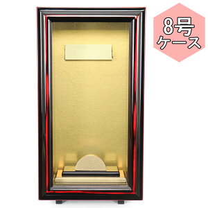 Hq ȂP[XPi  ߋj Ȃz P 8 1112-08-280 