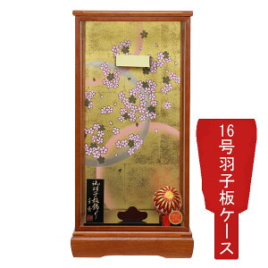 y|Cg10{z Hq ȂP[XPi  ߋj ȂP[X  16 1116-16-020 