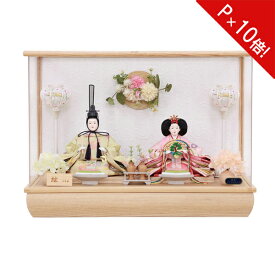 1/24～【ポイント最大47倍&お得クーポン】 雛人形 ケース飾り コンパクト ひな人形 親王飾り 間口55cmお雛様 雛飾り 初節句 節句人形 3300-71-018 送料無料