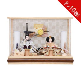 1/24～【ポイント最大47倍&お得クーポン】 【ポイント10倍】雛人形 ケース飾り コンパクト ひな人形 親王飾りお雛様 雛飾り 初節句 節句人形 3300-71-019