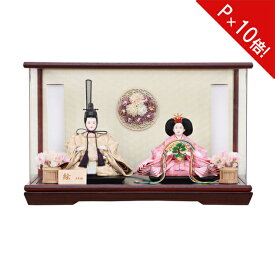 1/24～【ポイント最大47倍&お得クーポン】 【ポイント10倍】雛人形 ケース飾り コンパクト ひな人形 親王飾りお雛様 雛飾り 初節句 節句人形 3300-71-021