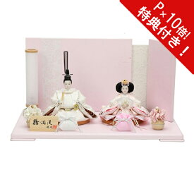 【ポイント10倍】雛人形 ひな人形 親王飾り 親王平飾りお雛様 雛飾り 初節句 節句人形 4M11-GT-177