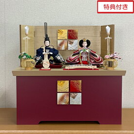 雛人形 ひな祭り 親王飾り 収納飾り 2人 間口50cm 白木 赤色 桃の節句 女の子 節句人形 お雛様31502