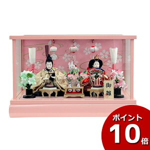 雛人形 ピンク ケースの人気商品 通販 価格比較 価格 Com