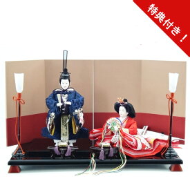 えっ!?【ポイント最大47倍&お得クーポン】 雛人形 間口50cm 平飾り 親王 2人「清明/SB152」 ひな人形 二人セットお雛様 雛飾り ひな祭り 3月 三月豪華 桃の節句 初節句 節句人形送料無料