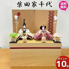 えっ!?【ポイント増量&お得クーポン】 雛人形 収納飾り ひな人形 コンパクト おしゃれ かわいいお雛様 初節句 モダン 2人 桃の節句 女の子 赤ちゃん ひなまつり 送料無料 オリジナル 29338