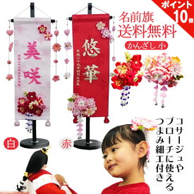 楽天市場 ひな祭り 名前旗の通販