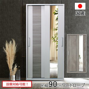 チェスト・たんす ミラー付き」の人気商品一覧 | 安い商品を通販サイト 