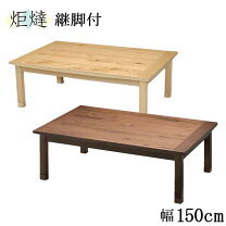 楽天市場】ニトリ こたつ 150の通販