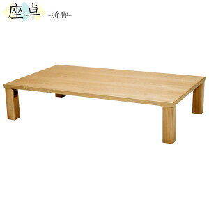 ���� �e�[�u�� ���r���O�e�[�u�� 120cm���u�V�x�v �܋r �y�� ���Y �������� ���i�� 1�����{���ח\��