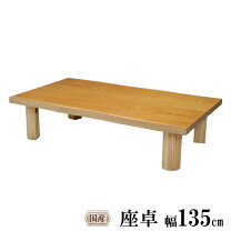 楽天市場】黒柿（座卓｜テーブル）：インテリア・寝具・収納の通販