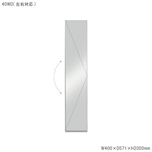 洋服タンス ワードローブ「ケース」 完成品 40cm幅 ミラー扉 完成品送料無料