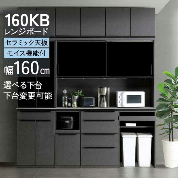 楽天市場】【ポイント10倍以上】 レンジボード レンジ台 キッチン 