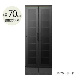 フリーボード ラック 本棚 シェルフ 強化ガラス扉 マガジンラック 書棚 書類 収納 開梱設置 幅70cm 高さ180cm セラミック柄 ハイタイプ 70フリーボード PARM パルム
