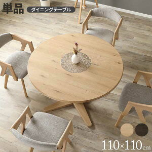 ۃe[u _CjO e[û 110cm ~`e[u 4l| ֓n ؐ rOe[u B JtFe[u I[N˔ 2FΉ NGRF DGRF