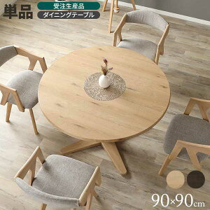 ۃe[u _CjO e[û 90cm ~`e[u 󒍐Y 4l| ֓n ؐ rOe[u B JtFe[u I[N˔ 2FΉ NGRF DGRF