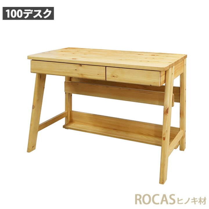 楽天市場】学習机 学習デスク ひのき 幅100 木製 ヒノキ デスク単品 