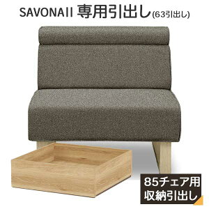 T{i2 o 85`FApo [ zCg VM}ƋH 63cm I[N ֓n \t@[ \t@[ oPi̔