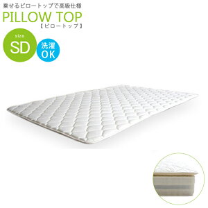 �Z�~�_�u�� �}�b�g���X�̂� �G�A�[�s���[�g�b�v��120�Z���` sz70014wh ���֓n�� ��������