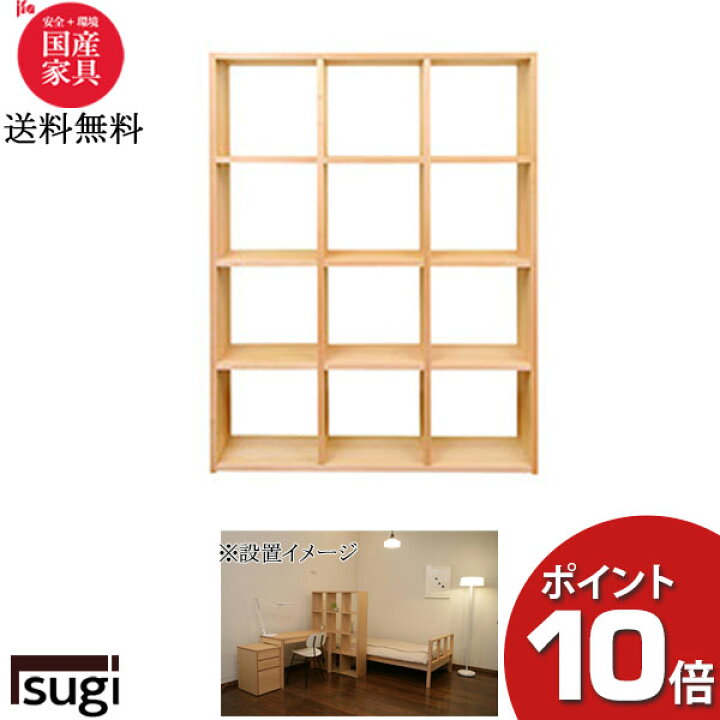 楽天市場】【ポイント10倍】 杉工場 木と風 本棚 シェルフ1420 