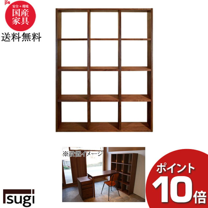 楽天市場】【ポイント10倍】 杉工場 木と風 シェルフ1420  