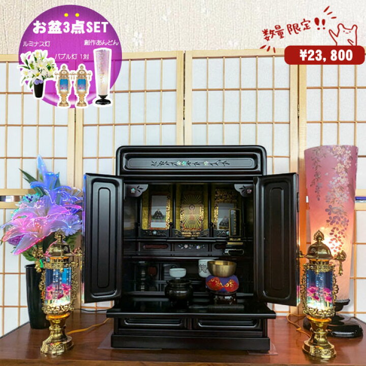 楽天市場】えっ!?【ポイント増量&お得クーポン】 お盆セット 初盆 