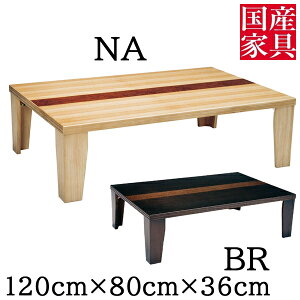  120cm ܂肽݋r e[u [^Cv Y ˔ yʍ ܂r ` { 