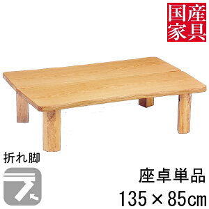  ܂r ܂肽 [ e[u Y { ` lp a [ ^Cv 135cm Pi ^ ؂̍ ֓n