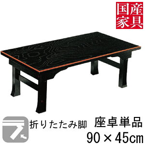  ܂r ܂肽 [ e[u 90cm Y { ` lp [ ^Cv Pi Z O ֓n