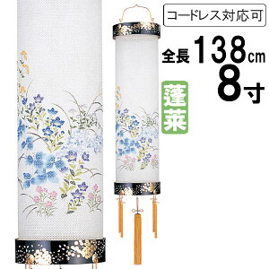 ~ 傤 ݂艺 ~ ~ V~ S138cm Zgrj R[h R[hX drƖs 11 uH 8 [Xv