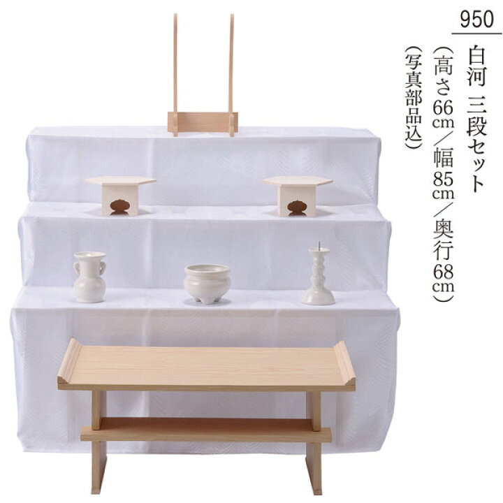 楽天市場】盆棚 布 三段 盆提灯 お盆用品 初盆 新盆 祭壇 新盆 提灯 