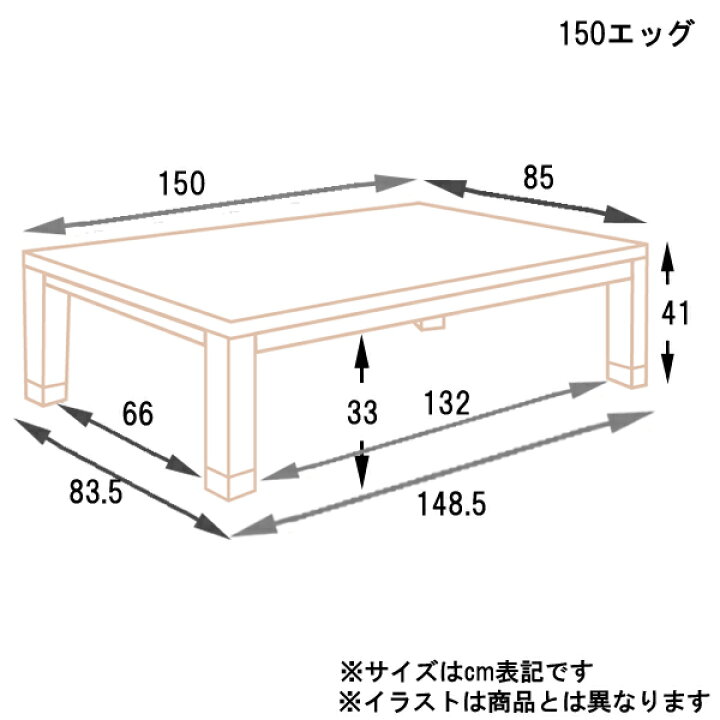 楽天市場】こたつ 家具調 ロータイプ炬燵 幅150cm【玄関渡し】「150 