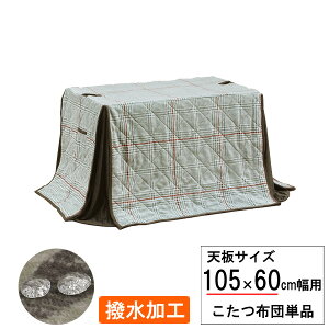 �労�Ӂy�|�C���g����&�����N�[�|���z �����z�c �����` �n�C�^�C�v ���r�p105×60cm���p �`�F�b�N�� �ӂƂ� �|�z�c �������H UKH-158 �z�c�P�i ���֓n��