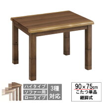 楽天市場】協立工芸 高脚こたつの通販