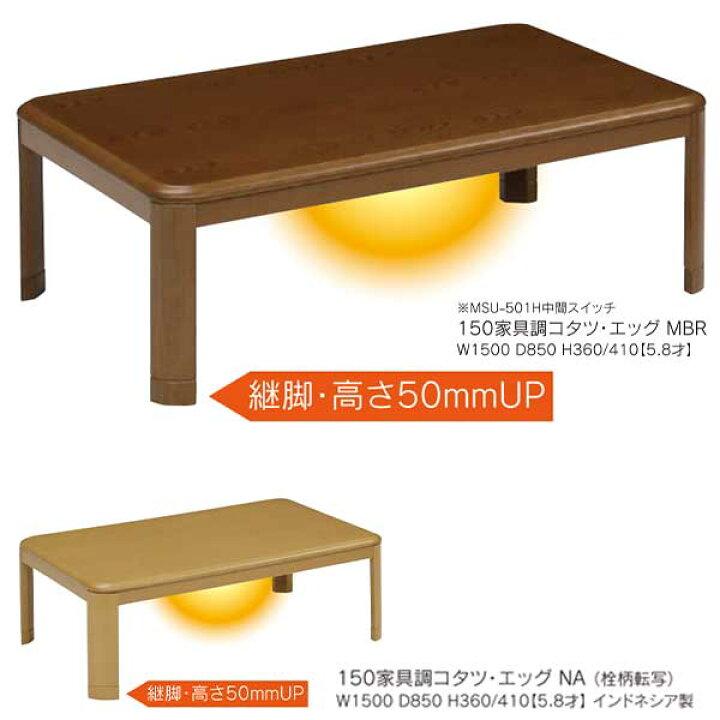 楽天市場】こたつ 家具調 ロータイプ炬燵 幅150cm【玄関渡し】「150 