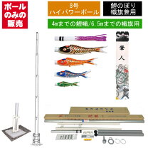 楽天市場】ハイパワーポール 8mの通販