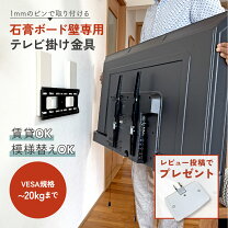 楽天市場】賃貸テレビ壁掛けの通販