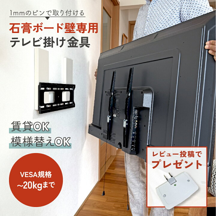 楽天市場】【送料無料】Catch the monitor テレビ壁掛け 石膏ボード 