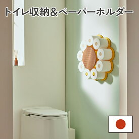 トイレホルダー 賃貸 おしゃれ トイレ収納壁付け トイレ収納棚 トイレラック 紙巻付 スリム コンパクト トイレットペーパーストッカー アンティーク トイレ収納おしゃれ トイレ収納 かわいい トイレットペーパー収納 オシャレ 壁掛け MDF 芯なし 日本製 石膏ボード 送料無料