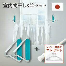 ピンの跡が目立たない 壁付け物干し 室内 室内物干し壁付け 壁付物干し金物 壁掛け物干し 室内物干し 窓枠 室内物干し＆竿セット 室内物干し竿受け 壁付け 壁 賃貸 物干しホルダー 物干し金具 物干金具 インテリア物干し 固定ピン 石膏ボード 室内物干し掛け 物干しセット